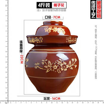 Baijie sichuan pickle jar earthenware old-fashioned household ceramic thickened pickle jar pickled pickles salted egg sealed jar with 4 catties water capacity thickened pickle jar