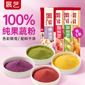 Zhanyi fruit and vegetable powder set 20g*12 steamed buns, taro balls, beet, purple potato, spinach, pumpkin powder, snow flakes, baking ingredients