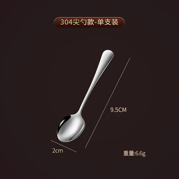 Yaofeng 304 stainless steel small spoon extra small exquisite mini coffee spoon household seasoning spoon dessert spoon seasoning spoon (304) 1010-no. 6 pointed spoon (single pack)