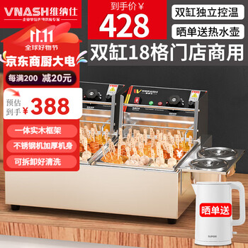 Venus oden machine commercial electric heating grid pot noodle cooking stove electric cooking pot convenience store convenience store malatang special pot skewers machine stall stainless steel double cylinder 18-grid oden