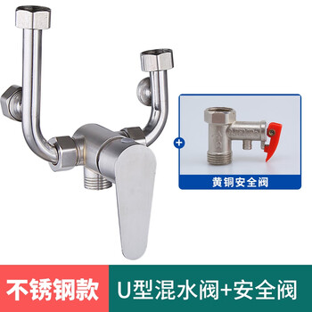 Jomoo new electric water heater u-shaped mixing valve hot and cold faucet shower special surface-mounted thermostatic switch accessories list 304u-shaped valve + safety valve