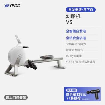 Easy-to-run ark v3 rowing machine home fitness self-generating smart magnetic resistance indoor dragon boat training equipment self-generating version yuexiabai