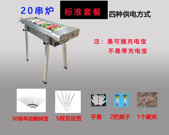 Outdoor fully automatic rotating barbecue stove stainless steel charcoal electric flip grill power bank carbon thickened oven 60cm stove standard package 20 skewers