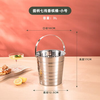 Yanxing thickened stainless steel ice bucket ktv champagne bucket red wine ice cube ice grain bucket bar beer bucket large hotel supplies silver seven-line champagne bucket portable 18cm (3l)