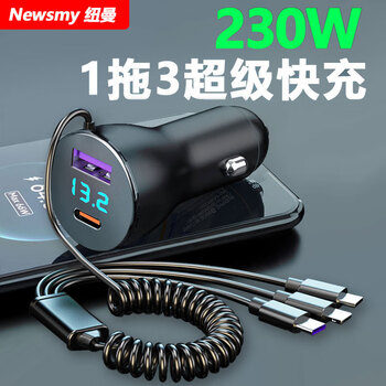 Newman car charger super fast charging suitable for huawei oppo honor xiaomi apple mobile phone cigarette lighter adapter black comes with 1 to 3 fast charging cable