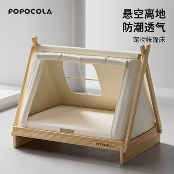 Popocola cat nest winter warm tent type pet dog house cat cat bed house indoor dog nest pet tent wooden bed 73*50 four seasons mat