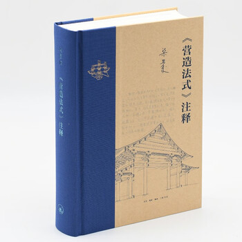 Notes on liang sicheng's work 