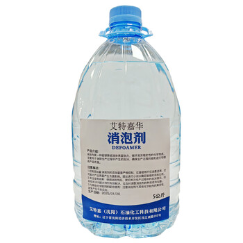Aitejiahua defoaming agent 5kg barrel