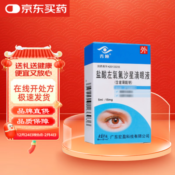 Xiutong levofloxacin hydrochloride eye drops 0.3%*5ml/box