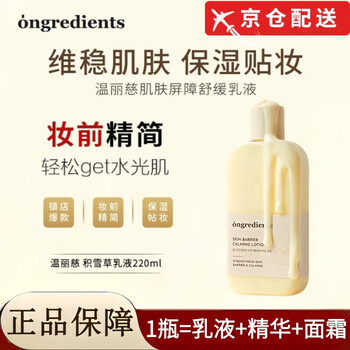 Wenlici pre-makeup lotion, wenlici barrier calming lotion from korean cosmetics and skin care store, first-body package wenlici centella asiatica lotion *1 bottle bottle/220ml