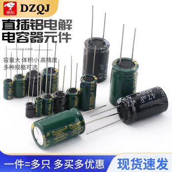 Direct-plug aluminum electrolytic capacitor component 10/16/25v/35/50v/100/220/470/1000/2200uf direct-plug 10v 470uf 6*11mm (20 pieces)