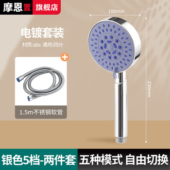 Moen bathroom lotus booster nozzle home shower shower hose set yuba water heater bath hand spray head mirror 5-speed hand spray head + hose