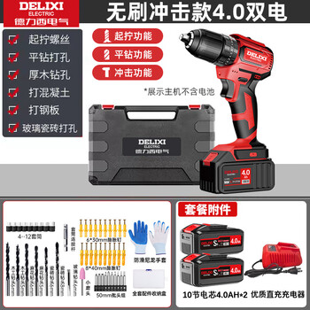 Delixi brushless electric hammer angle grinder electric wrench electric drill impact drill rechargeable lithium tool 34-piece toolbox set brushless impact 4.0ah two batteries and one charger