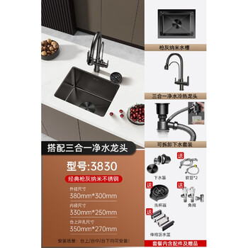 Jomoo suitable for gun gray small sink single tank stainless steel kitchen small size under counter basin western kitchen island bar fan (gun gray) 38*30 with water purification three-in-one hot and cold