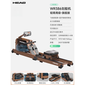 Hyde rowing machine home fitness trainer foldable paddling water smart water magnetic dual resistance equipment boat slip wr386 (black walnut color)