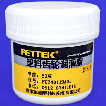 Plastic gear grease high speed planetary gear motor home appliance driver electric bicycle printer toy oil plastic gear 50g medium viscosity