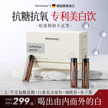 Homenvoy patented white tomato whitening drink imported from germany, internally regulates whole body, anti-sugar, removes freckles, removes yellow spots and dilutes melanin