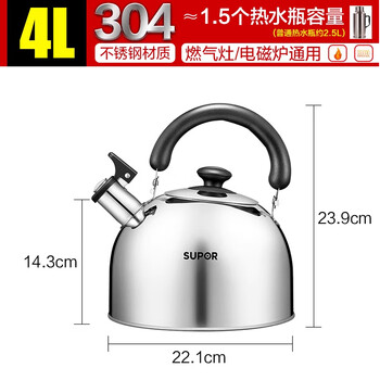 Supor kettle 304 stainless steel 5l/6l whistle large capacity household open flame coal gas induction cooker - 304 stainless steel water boiling whistle 4l 3l (inclusive)-5l (inclusive)