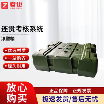 Zheye's new syllabus coherent assessment system equipment rotational molding box physical fitness weight box can hold 20 kg