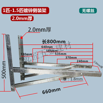 Pupan stainless steel special air-conditioning bracket 1p1.5p2 3-horse side-mounted horizontal-mounted air conditioner outdoor frame hoisting universal galvanized material 1-1.5 2.0 thick side-mounted bracket