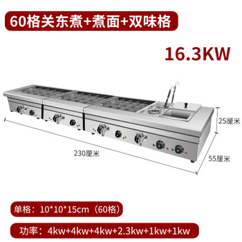 Hotkitch oden cooking machine commercial electric heating stainless steel oden cooking machine chain convenience store boiled skewers fish eggs spicy hot equipment skewers fragrant braised braised meat insulation heating 60 grid + cooking noodles + double flavor grid