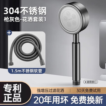 Dee's (ceyol) thickened 304 stainless steel pressurized shower head shower head shower handheld shower head set hand spray shower gun ash | 304 single shower head + 1.5 meters explosion-proof pipe