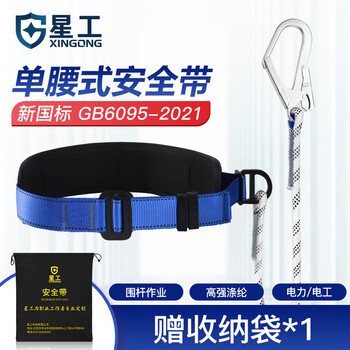 Star worker safety belt single waist belt safety rope work safety belt electrician outdoor construction work large hook 2 meters