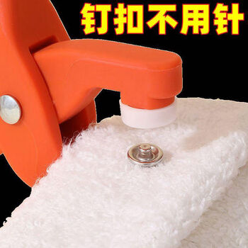 Meikejie five-prong buckle installation set button seam-free nail buckle hand pressure pliers snap tool snap tool 405 snap buckle with installation pliers big loss promotion