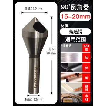 Xmsj inverted steel plate aluminum plate countersunk drill bit inverted taper hole screw screw countersunk hole cutter internal chip removal oblique hole chamfer m2 material 15-20