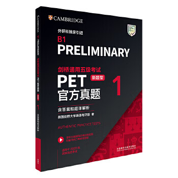 Second-hand cambridge general level 5 pet official examination questions (new question type) 1 (including answers and super detailed analysis)