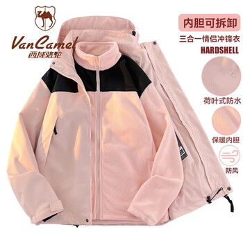 Western camel (vancamel) jacket for women and men 3-in-1 hooded jacket autumn and winter fleece jacket windproof warm thickened ski wear mountaineering wear ky23658 tender pink-female 3-in-1 detachable liner s