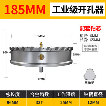 Huang xiaochao stainless steel hole opener drill bit drilling artifact metal drilling special iron sheet steel plate reaming woodworking opener 185m