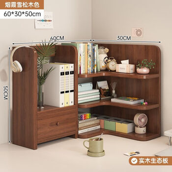 Banyu yaju desktop corner bookshelf desktop storage rack dormitory makeup locker work station storage cabinet bookcase desk corner cabinet selected solid wood ecological board haze cedar wood 50