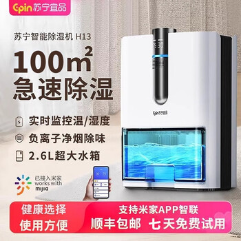 Suning yipin (mi) mijia app intelligent dehumidifier household dehumidifier dehumidifier dryer indoor moisture-proof 3l/day mijia dual-core model temperature and humidity monitoring