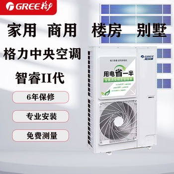 Gree central air conditioner, one to four, one to three, one to five, one to six, zhirui ii generation multi-connected household commercial duct machine embedded air conditioner variable capacity variable frequency 6 hp, first-class energy efficiency gmv-h140wl/ca, one to six