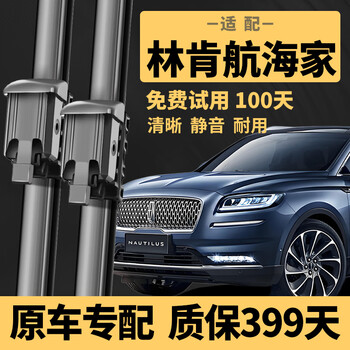 Voyager lincoln navigator wipers original factory original water spray heated wipers 23/24/25 voyager wiper blades 23 to 25 voyager original with water spray front wiper pair