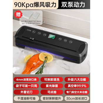 Three little chefs 2024 new vacuum sealing machine small household food bag evacuation sealer fully automatic freshness sealing one model six functions free 50 pieces large size + 50 pieces