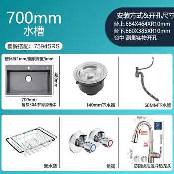 Moen 75513 sink single-slot nano anti-oil stain gun ash taichung under-counter sink 75613db 75813eb 70*48cm nano-slot + 7594srs anti-fingerprint two