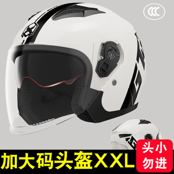 Axk large size helmet winter large size men's 3c certified electric motorcycle four seasons big head circumference battery helmet warmer large size milky white letter model 60-65cm