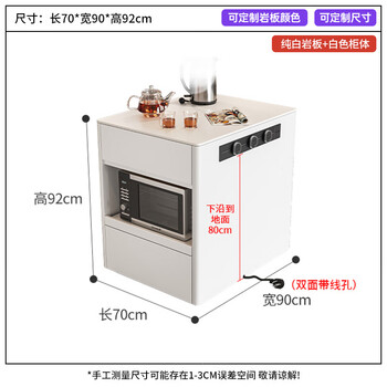 Zimu yaju movable slate island table, dining table, integrated island cabinet, single small apartment, extremely narrow storage cabinet, tea sideboard, single island table head, white countertop 92*70*90
