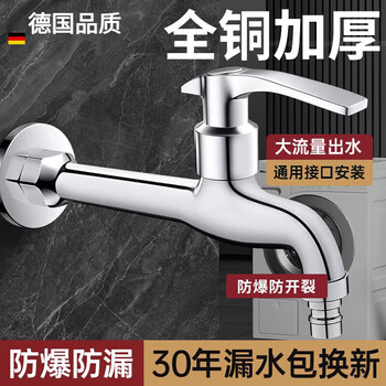 Jomoo's new german all-copper body extended faucet for balcony washing machine mop pool bathroom 4-point wall-mounted faucet zinc alloy extra long tip 17cm long + raw material belt a