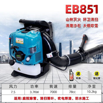 Four-stroke bbx9900-knapsack gasoline hair dryer, greenhouse snow blower, four-stroke wind fire extinguisher for construction site, four-stroke eb851 hair dryer, high-end backpack type