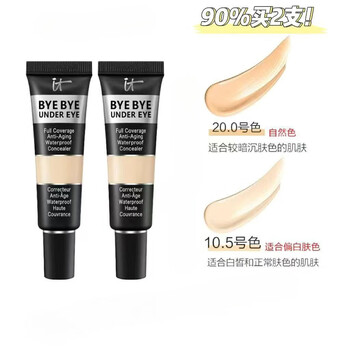 Qtn official it cosmetics imported eye concealer byebye dark circles and acne marks 10.5+20.0 colors 12g