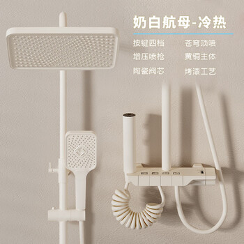 Huida creamy white shower set household full copper pressurized concealed bathroom bathroom rain shower milky white aircraft carrier four gears hot and cold style