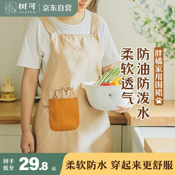 Shuke apron for home kitchen cooking, waterproof and oil-proof, housework cleaning, shoulder-style girls' catering chef work clothes