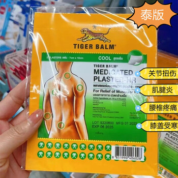 Tiger balm thailand original tiger label patch analgesic cloth warm feeling paste cooling patch muscle soreness bruises original from thailand thailand original tiger label patch-cooling patch 8 packs of 16 patches original from thailand-non-hong kong version