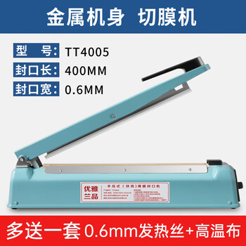 Elegant lanpin plastic sealing machine hand pressure film cutting and sealing machine small household commercial heat shrink film heat shrink bag film mobile phone box book heat sealing film packaging machine metal body 40cm film cutting machine