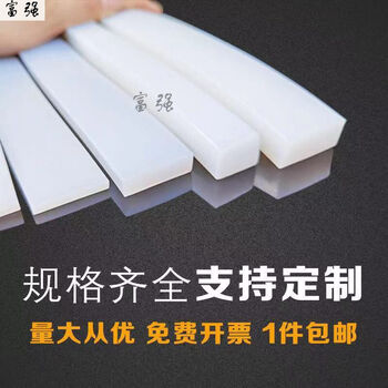 High temperature resistant silicone strips, flat strips, waterproof solid caulking, anti-slip rubber pads, shock-absorbing square strips, thickness mx width 50mm (price for 2 meters)