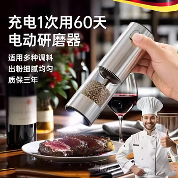 Jczs german quality pepper grinder electric powder fine and uniform ceramic movement ultra-long battery life black pepper granules rechargeable kymq-45a (short bin)