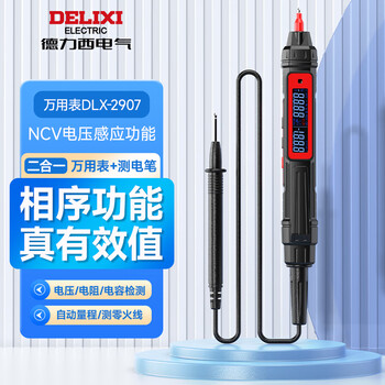 Delixi electric pen type multimeter phase sequence judgment high-precision electrician special meter voltmeter intelligent automatic meter yq2907 phase sequence judgment/ncv induction official standard